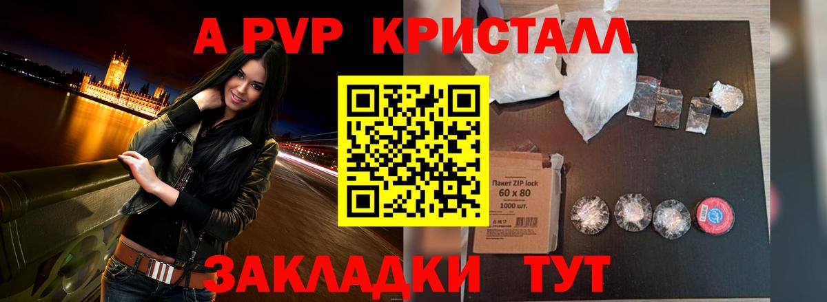 Alpha PVP  A PVP СК  Обь  Альфа ПВП мука  Вход с VPN  APVP СК КРИС 
