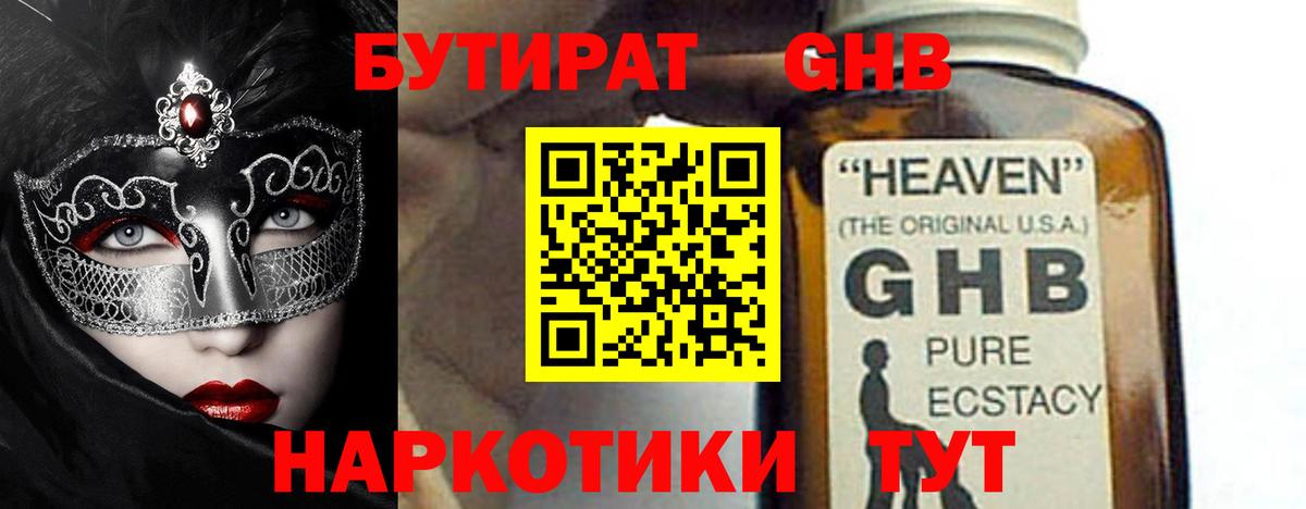 Бутират оксана  Вход с VPN  Обь 