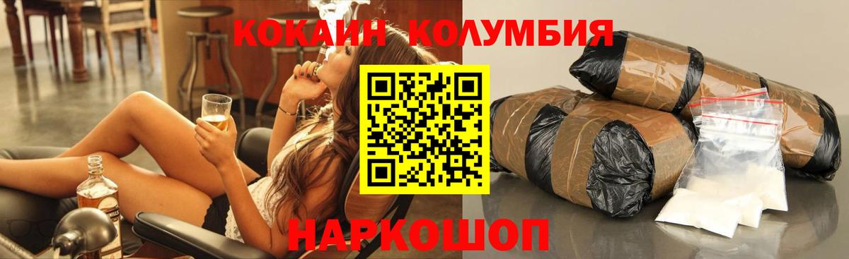 КОКАИН 98%  Cocaine 97%  Обь  Вход с VPN 