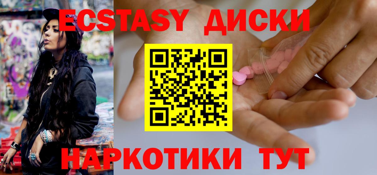 Экстази MDMA  ЭКСТАЗИ  Вход с VPN  Обь  ЭКСТАЗИ Philipp Plein 