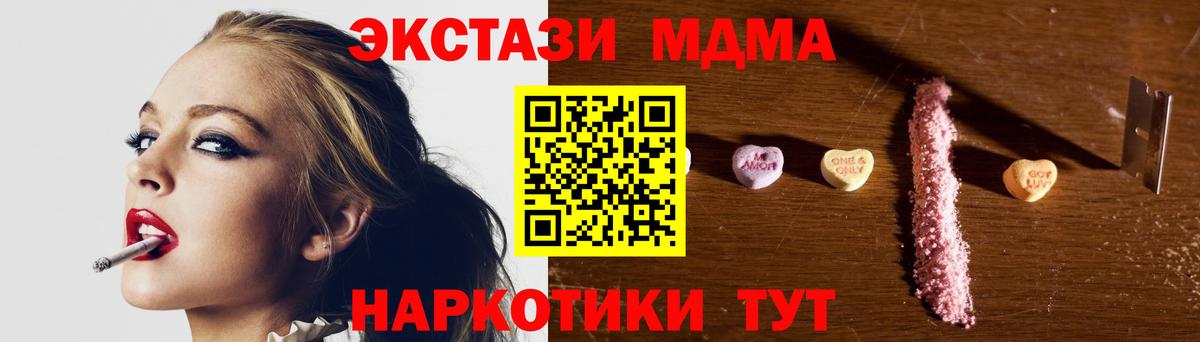 МДМА Molly  Вход с VPN  МДМА молли  MDMA  Обь 