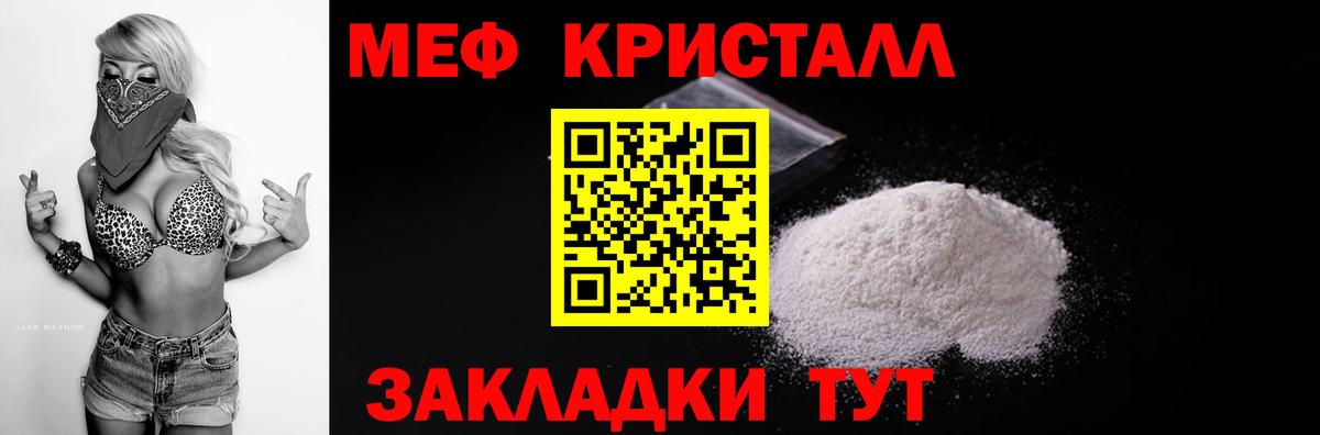 МЕФ мяу мяу  Мефедрон VHQ  Обь  МЯУ-МЯУ  Вход с VPN 