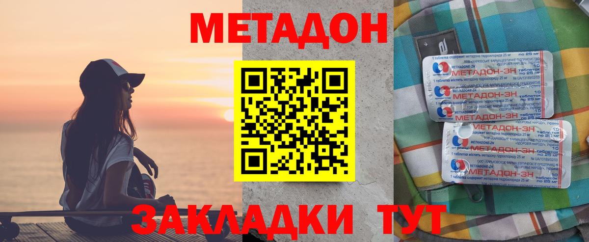 МЕТАДОН белоснежный Обь