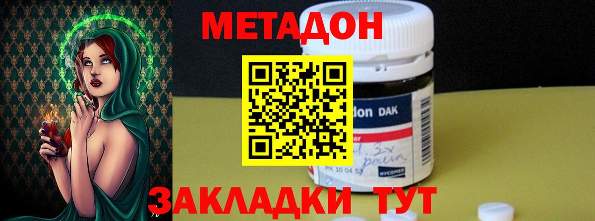 Обь  МЕТАДОН белоснежный  МЕТАДОН белоснежный  Вход с VPN 