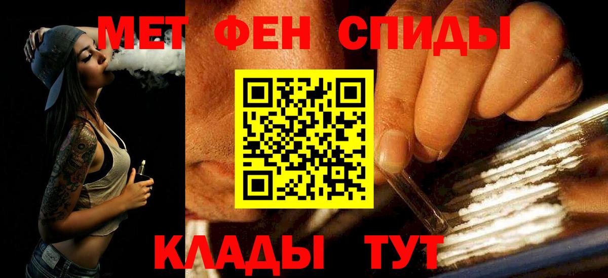 МЕТАМФЕТАМИН мет Обь