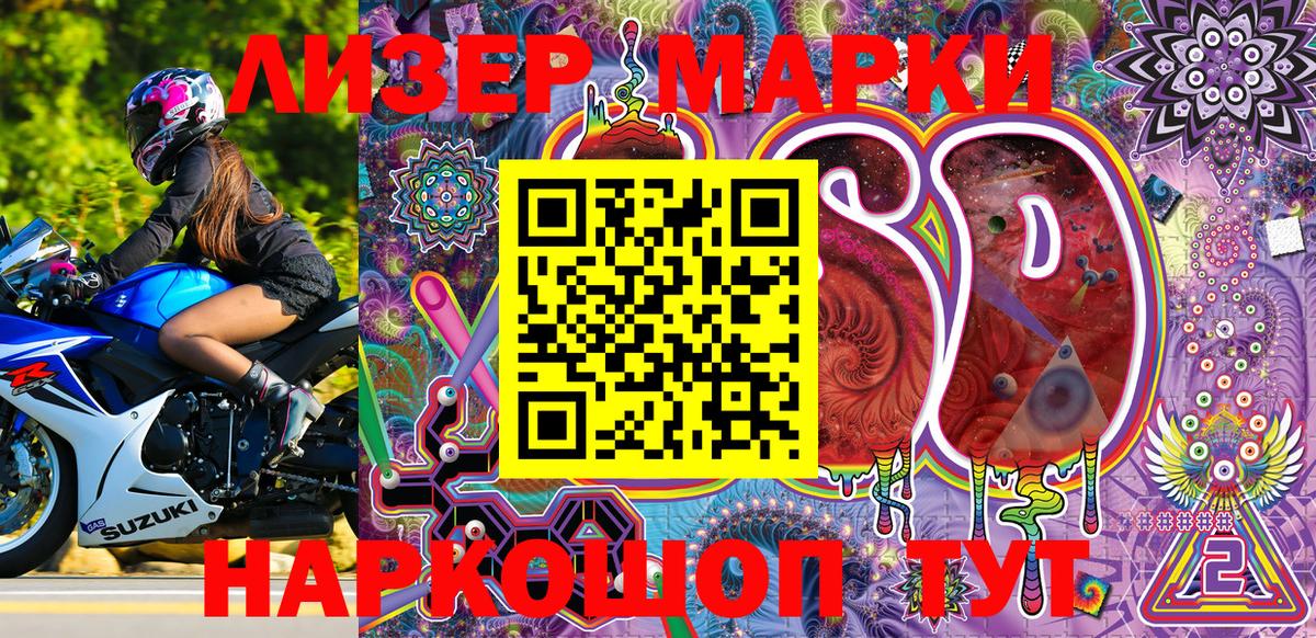 Обь  Наркотические марки 1500мкг  Наркотические марки 1500мкг  Вход с VPN 