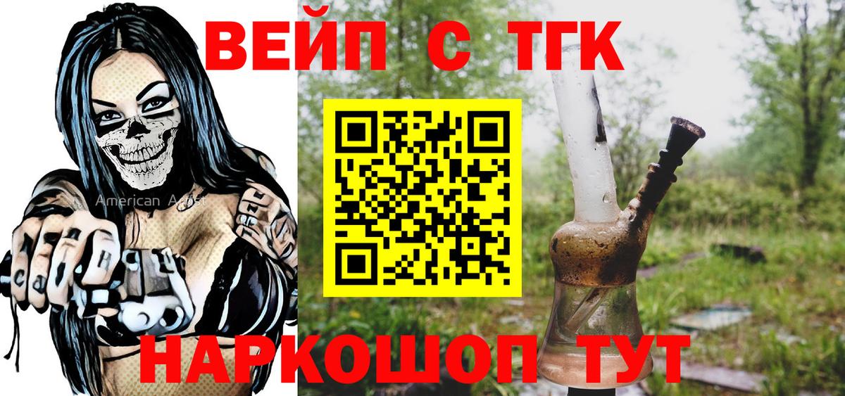 ТГК Wax Обь