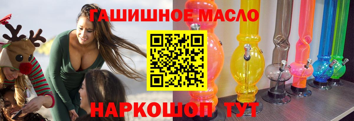 Обь  ТГК THC oil  закладки  Вход с VPN 